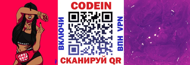 Кодеиновый сироп Lean напиток Lean (лин)  где можно купить наркотик  hydra зеркало  Пролетарск 