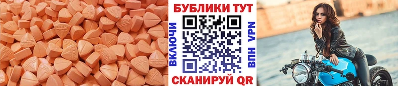 ЭКСТАЗИ 280мг  Пролетарск 