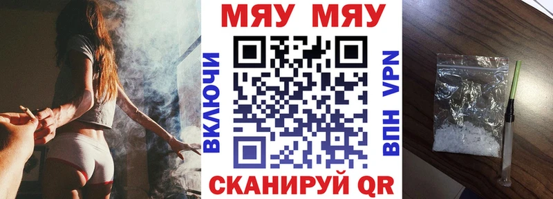 МЯУ-МЯУ мяу мяу  цена наркотик  Пролетарск 